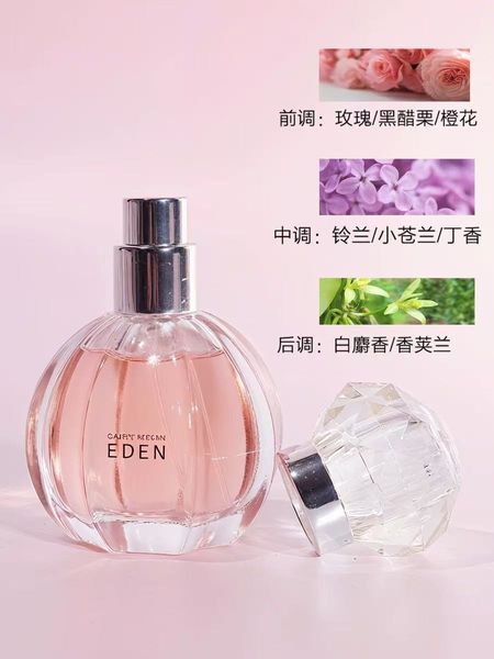 聖美倫夢中伊甸女士香水持久淡香少女學生禮盒生日禮物送閨蜜女